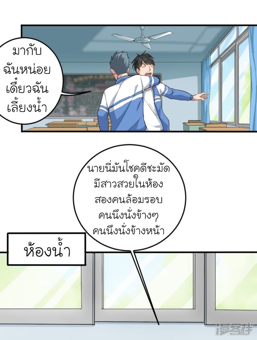 School Flower Master ระบบเรียนพาเซียนเรื่องรัก 1-1
