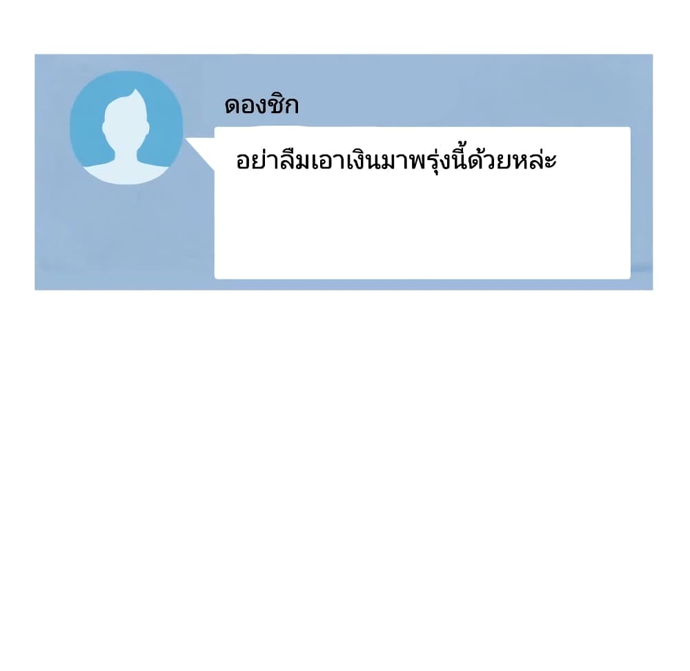 Twoman 1-1
