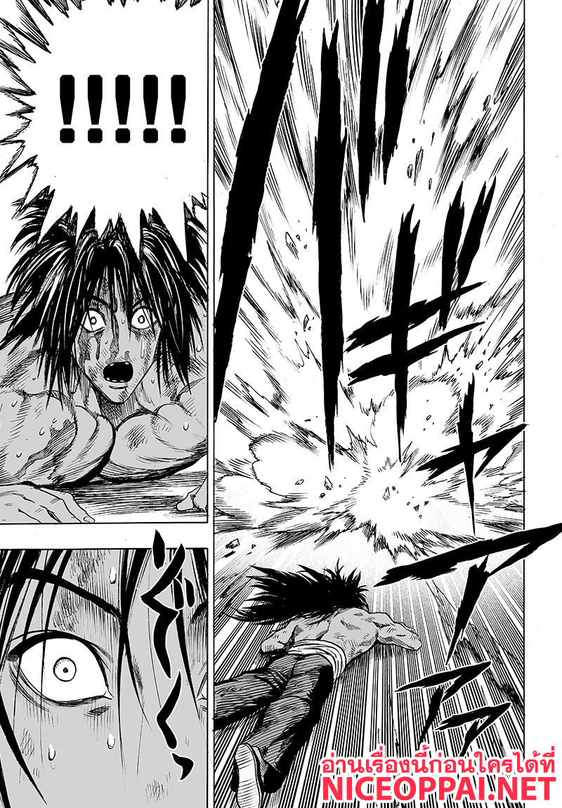 One Punch Man 75-โกง