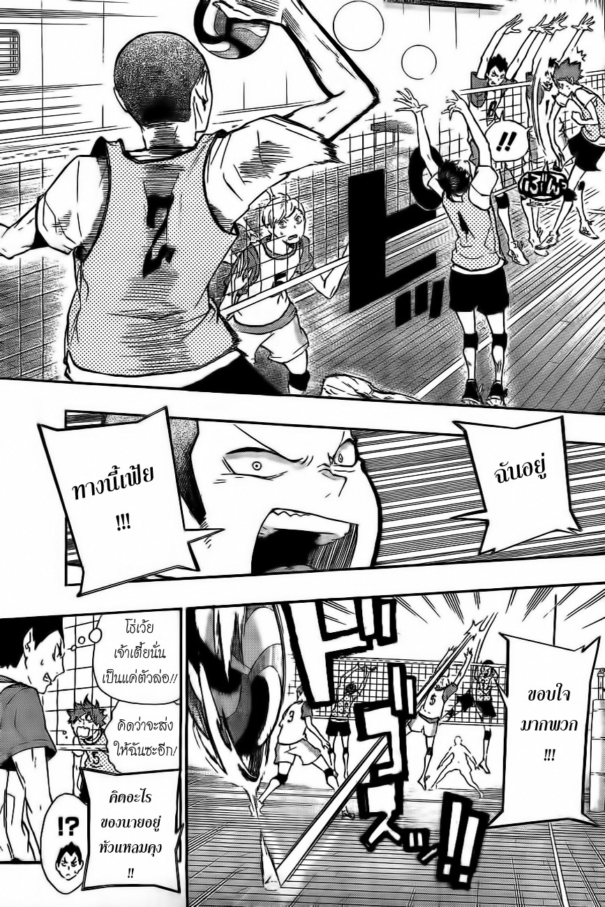 Haikyuu!! 13-ทีมที่น่าสนใจ