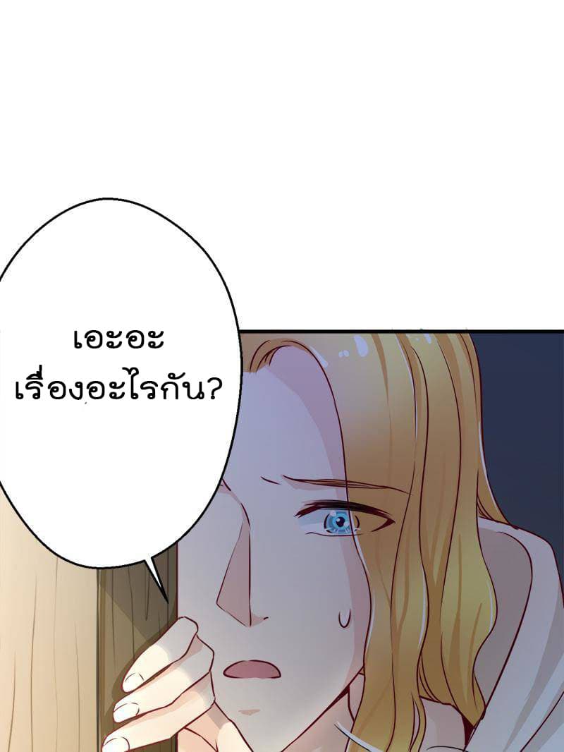 Beauty and the Beasts 3-3