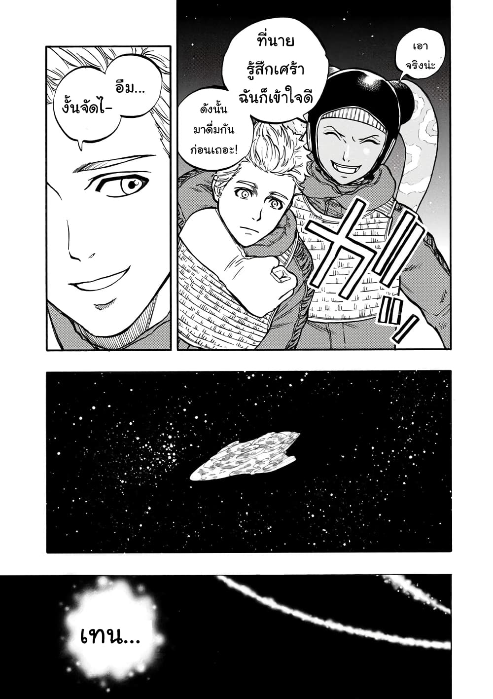 STAR WARS: Lost Stars 0.2-0.2