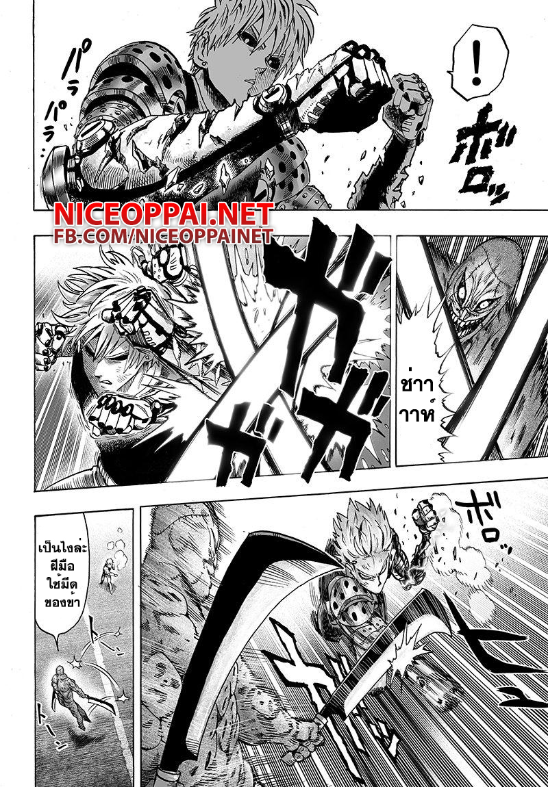 One Punch Man 63.2-เกมส์กับประลอง (2)