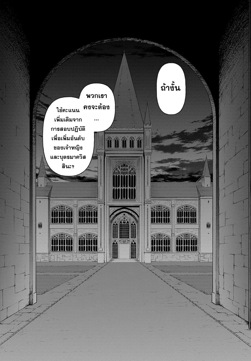 Tensei Kizoku no Isekai Boukenroku ~Jichou wo Shiranai Kamigami no Shito~ 21-21