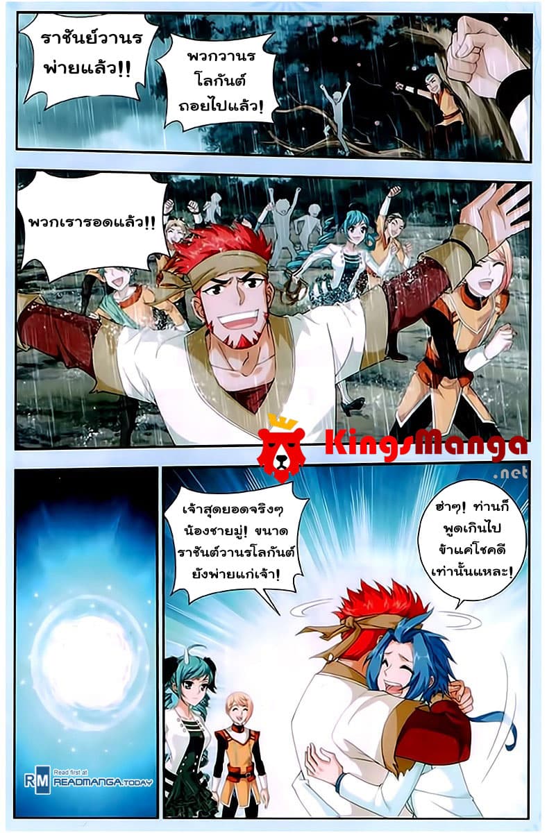 Da Zhu Zai 15-แวมไพร์