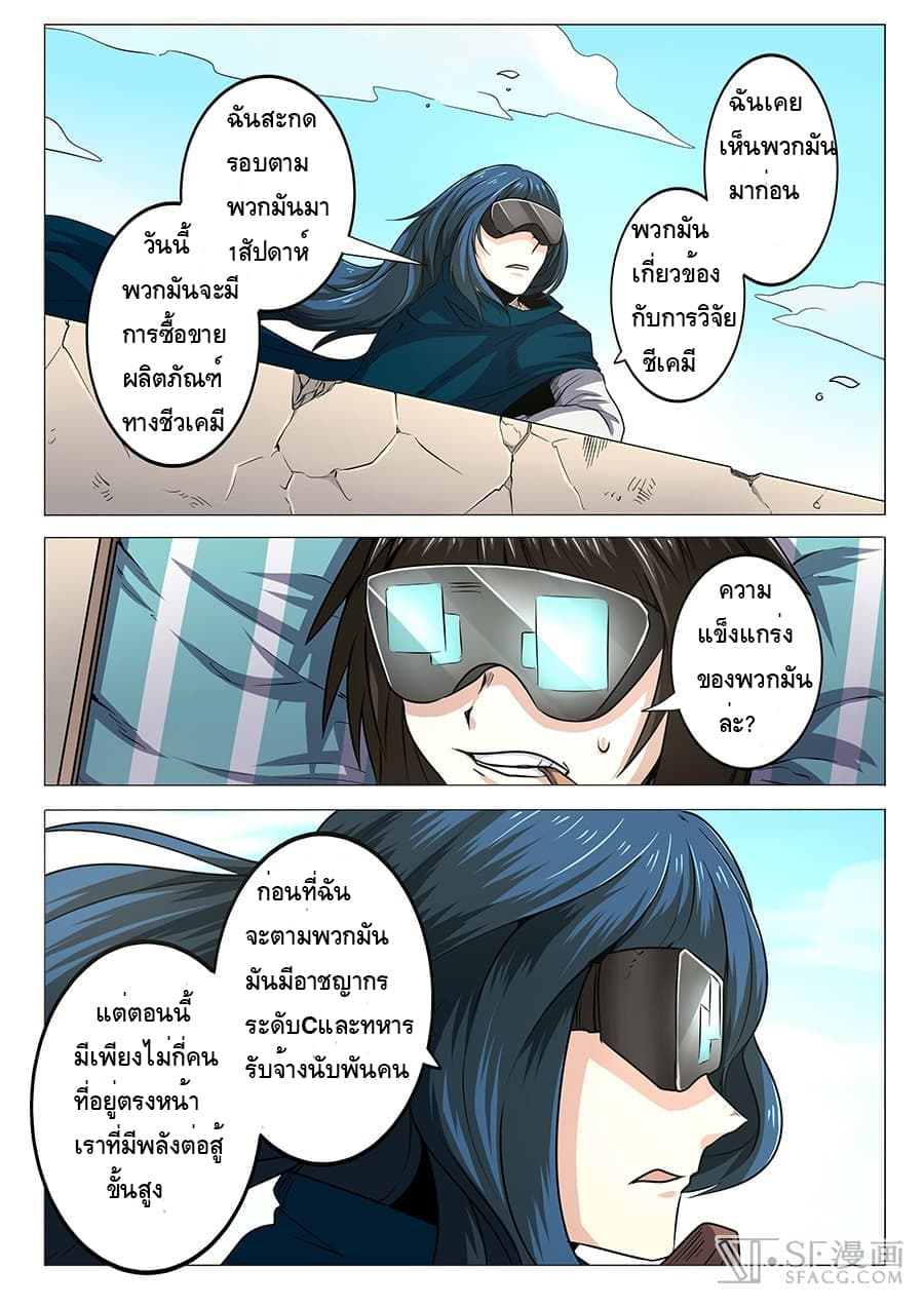 Hero? I Quit A Long Time Ago ฮีโร่น่ะหรอ? ฉันเลิกเป็นมานานแล้ว 10-10