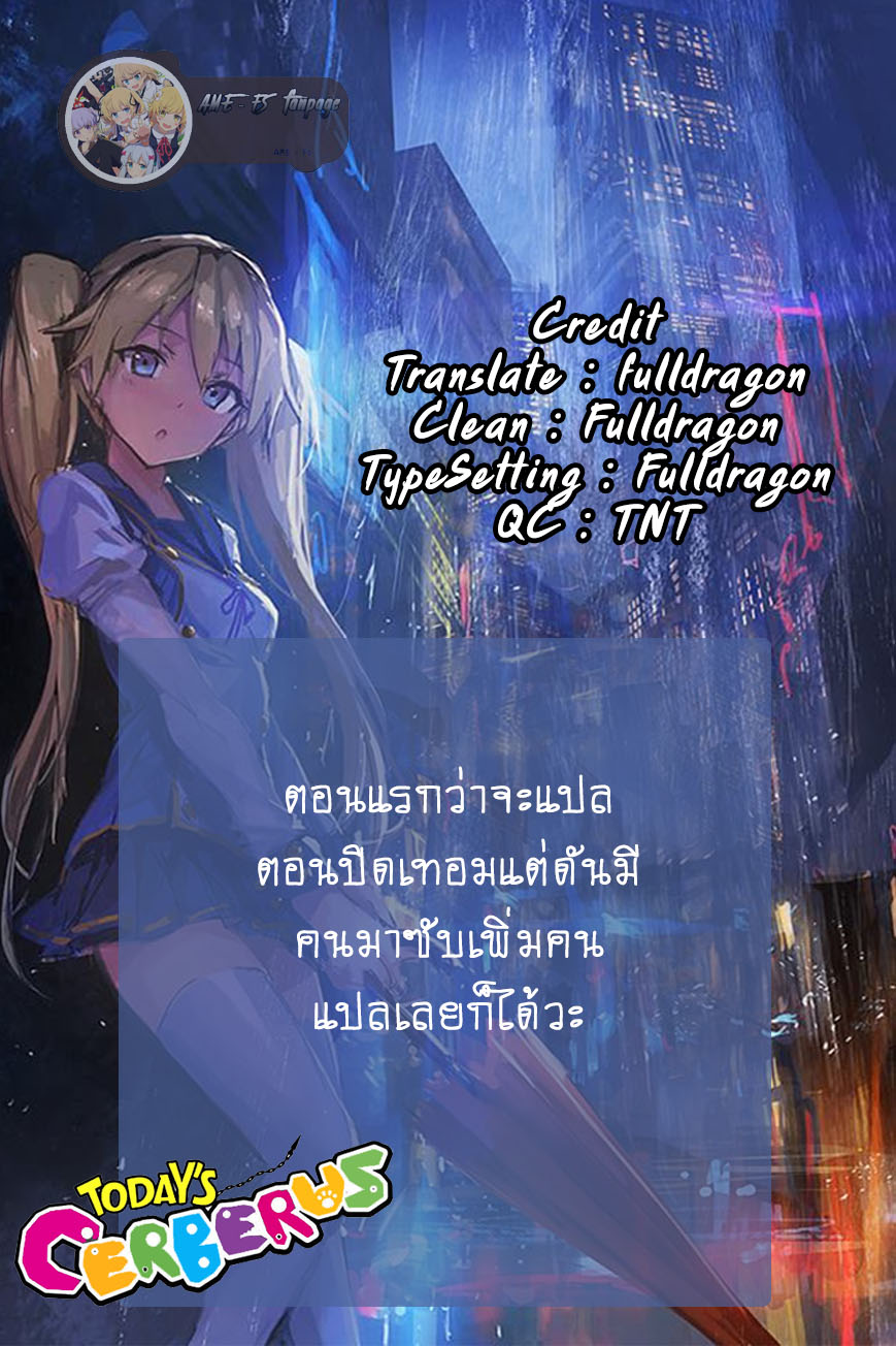 Kyou no Cerberus 26-ไปทักทายคนอื่นๆกันเถอะ!