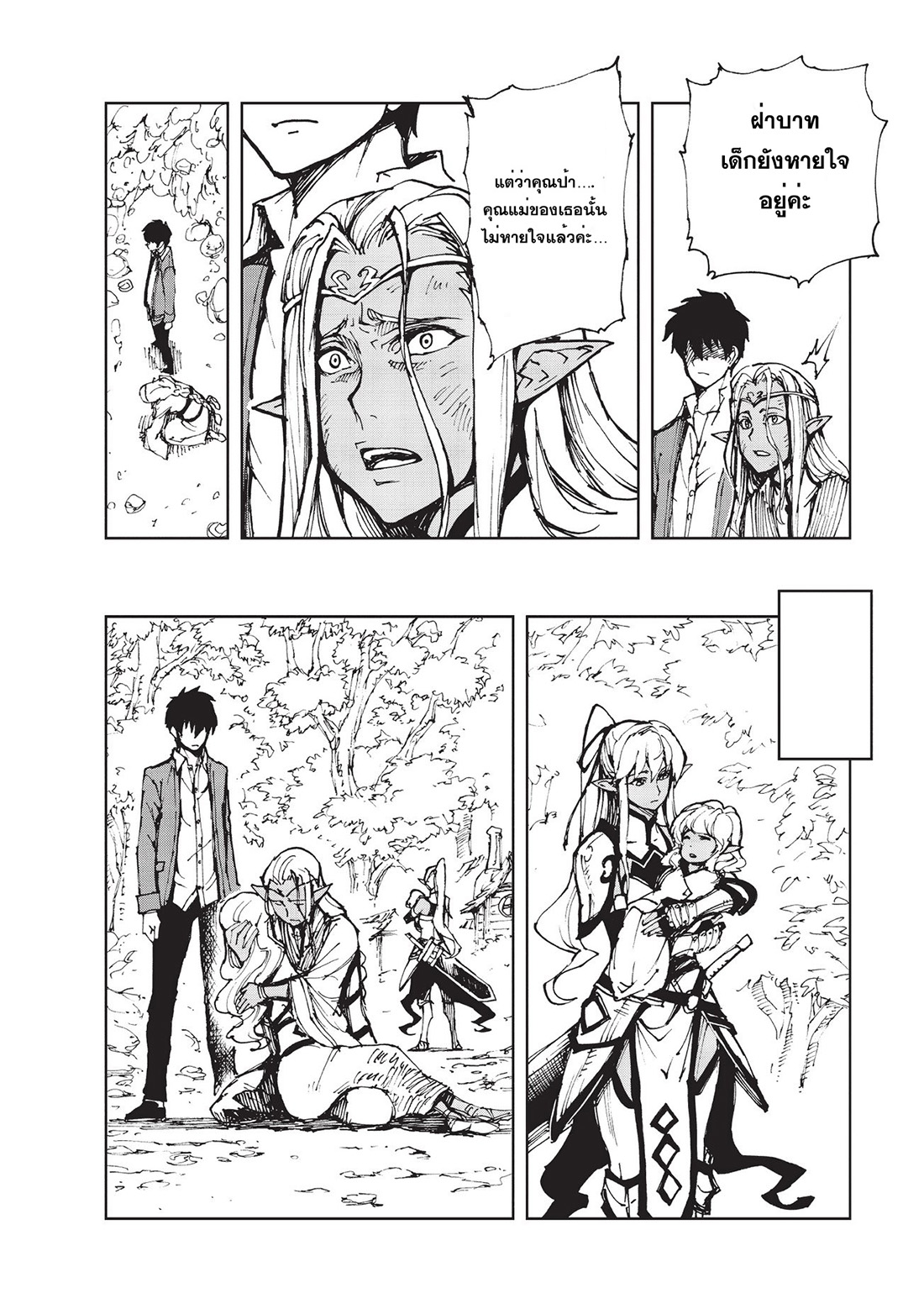 Genjitsushugisha no Oukokukaizouki 10-การช่วยเหลือ