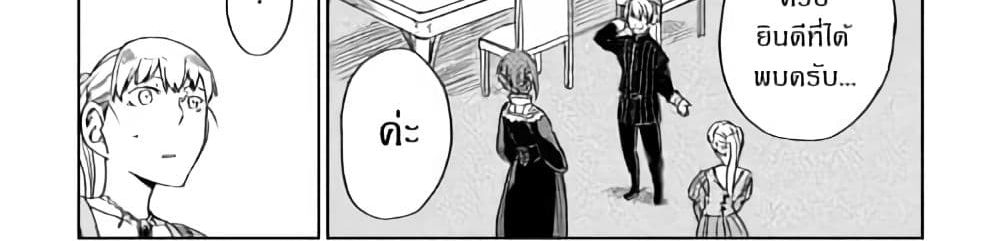 Isekai Tensei Soudouki 44-44