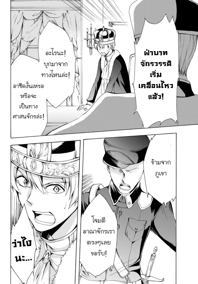 Potion Tanomi de Ikinobimasu! 17-สงคราม I