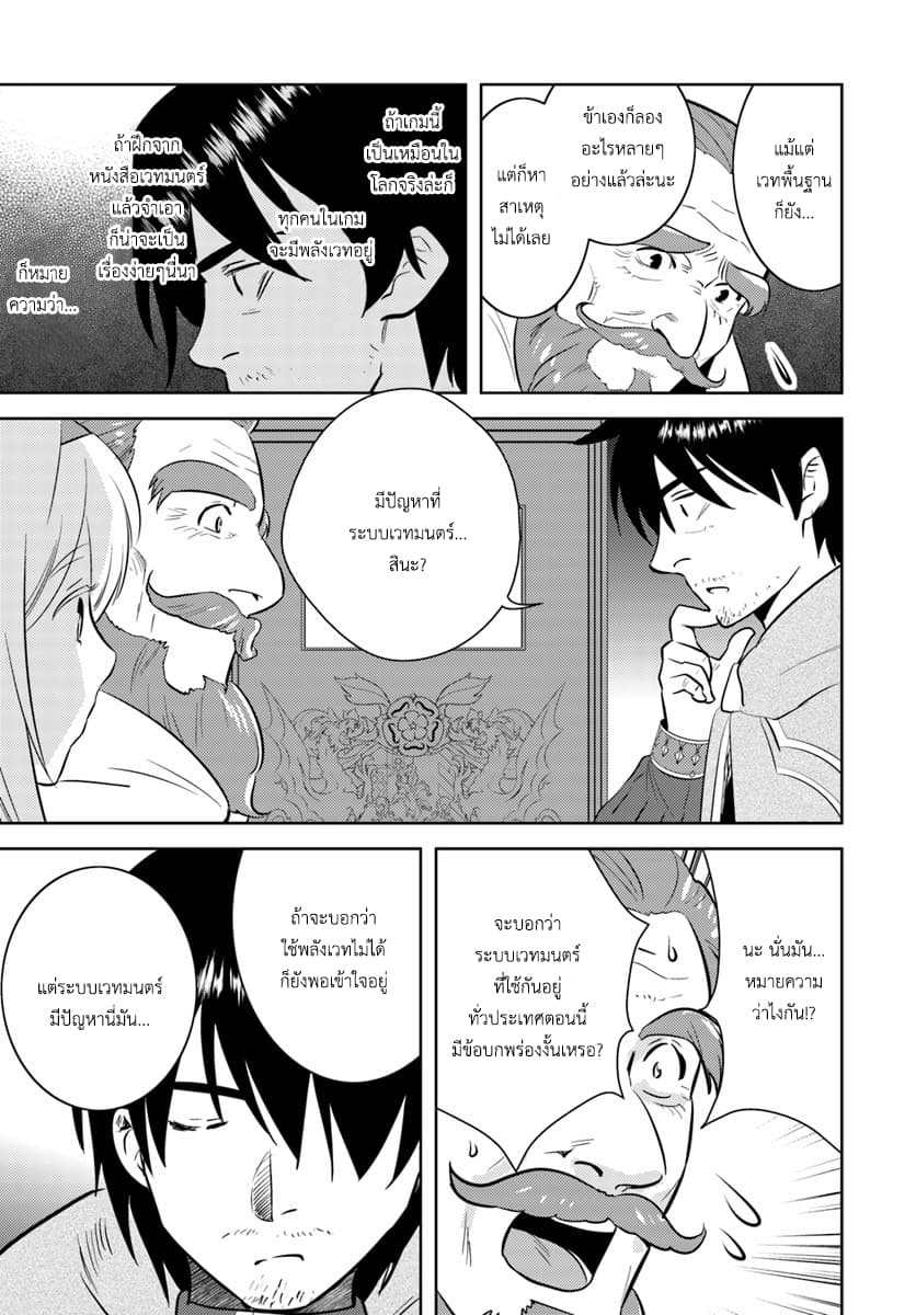 Arafoo Kenja no Isekai Seikatsu Nikki 3-การแก้ปัญหาให้สาวน้อยของคุณลุง