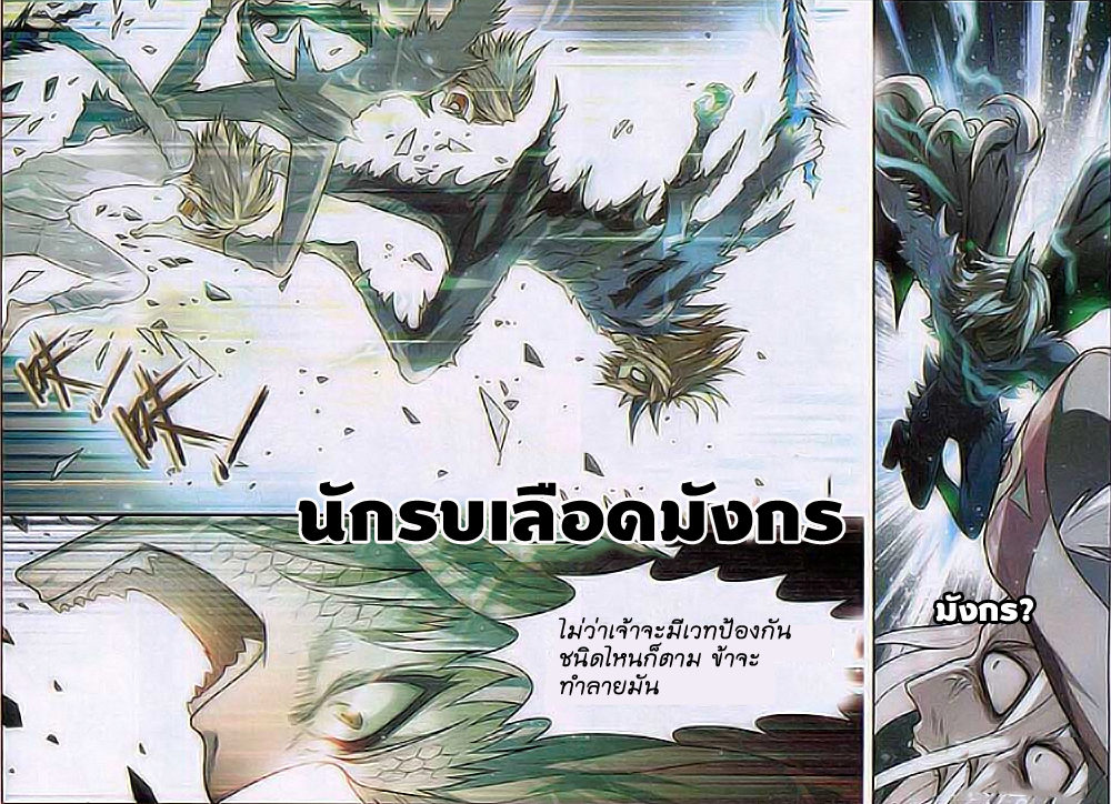 Panlong 80-ชดใช้ชีวิตมา