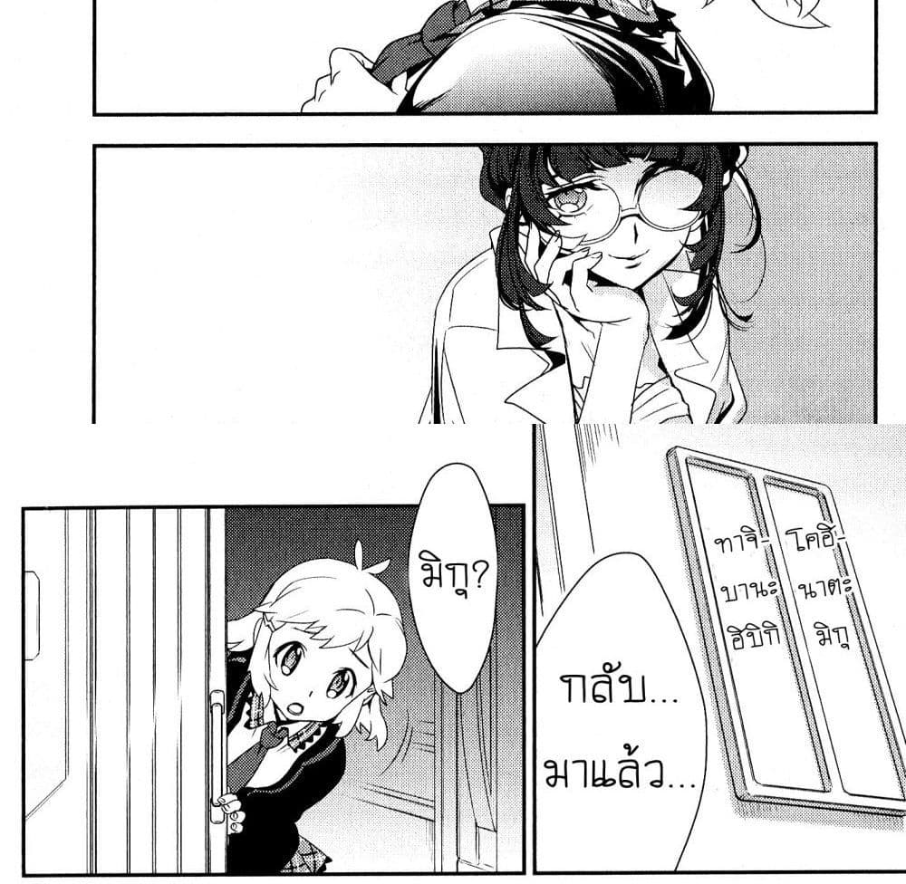 Senki Zesshou Symphogear 5-5