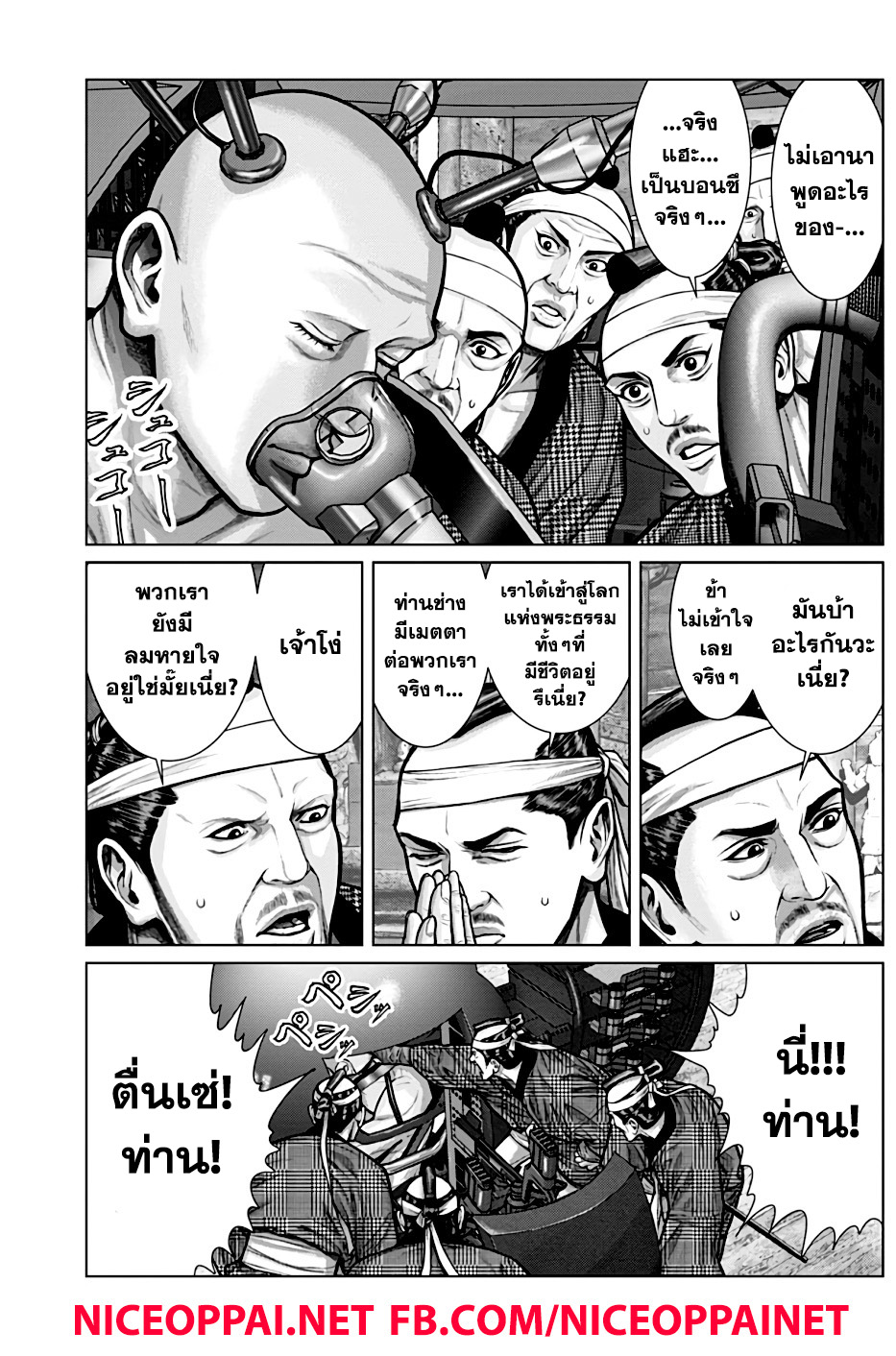 Gantz:E 4-4