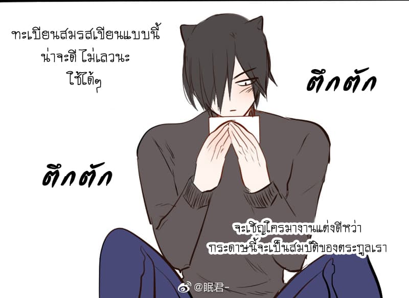 Mao Xian Sheng He Gou Gou คูมเหมียวกับหมาน่อย 7-ป๋ออันกับเสิ่นปู้ n