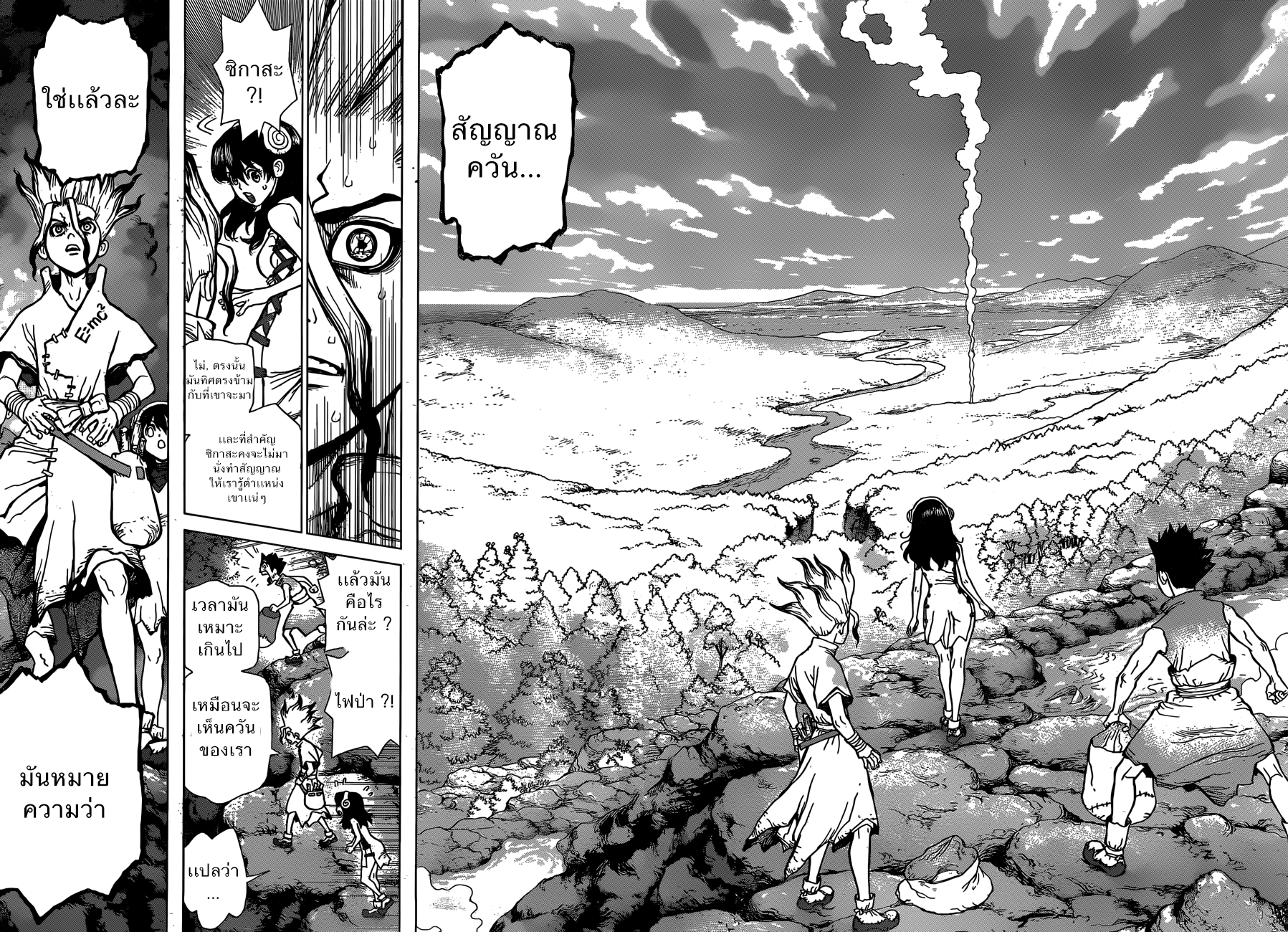 Dr.Stone 8-จุดไฟส่งสัญญาณ