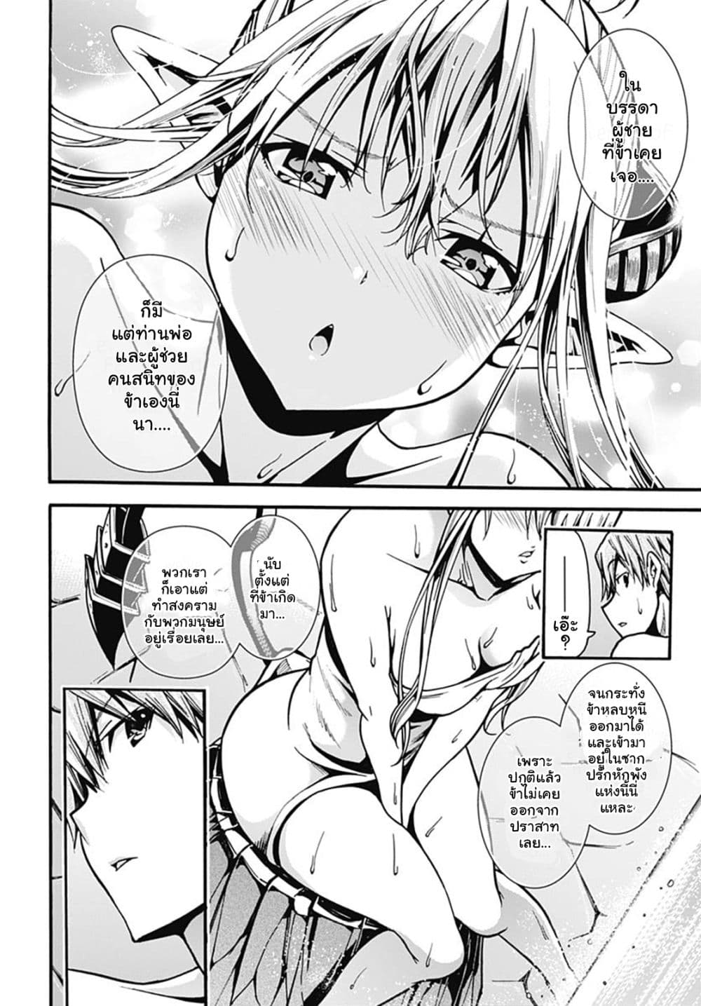 Magatsu Wanashi no Yuusha Kari 3-3