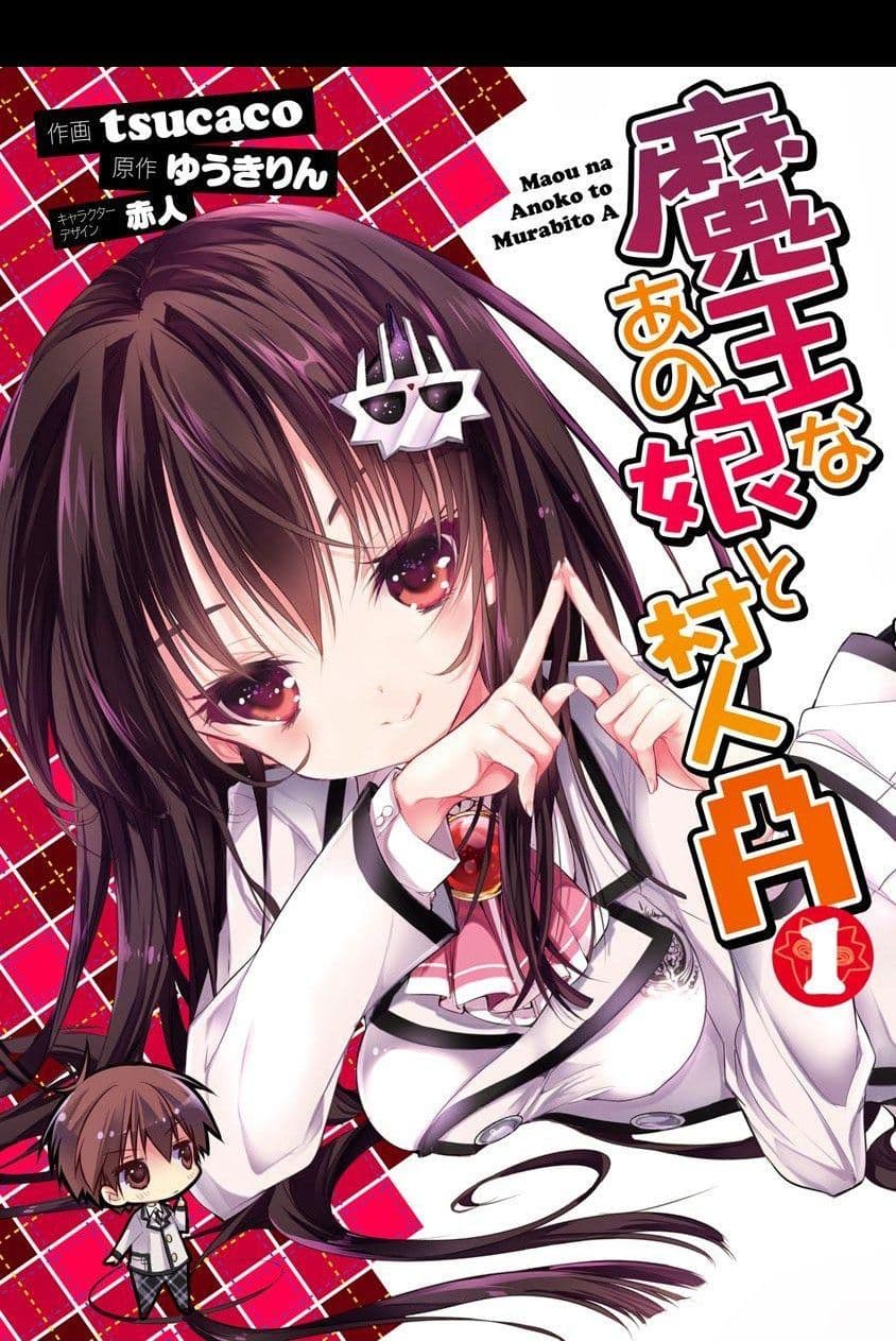 Maou na Ano Ko to Murabito A 1-1