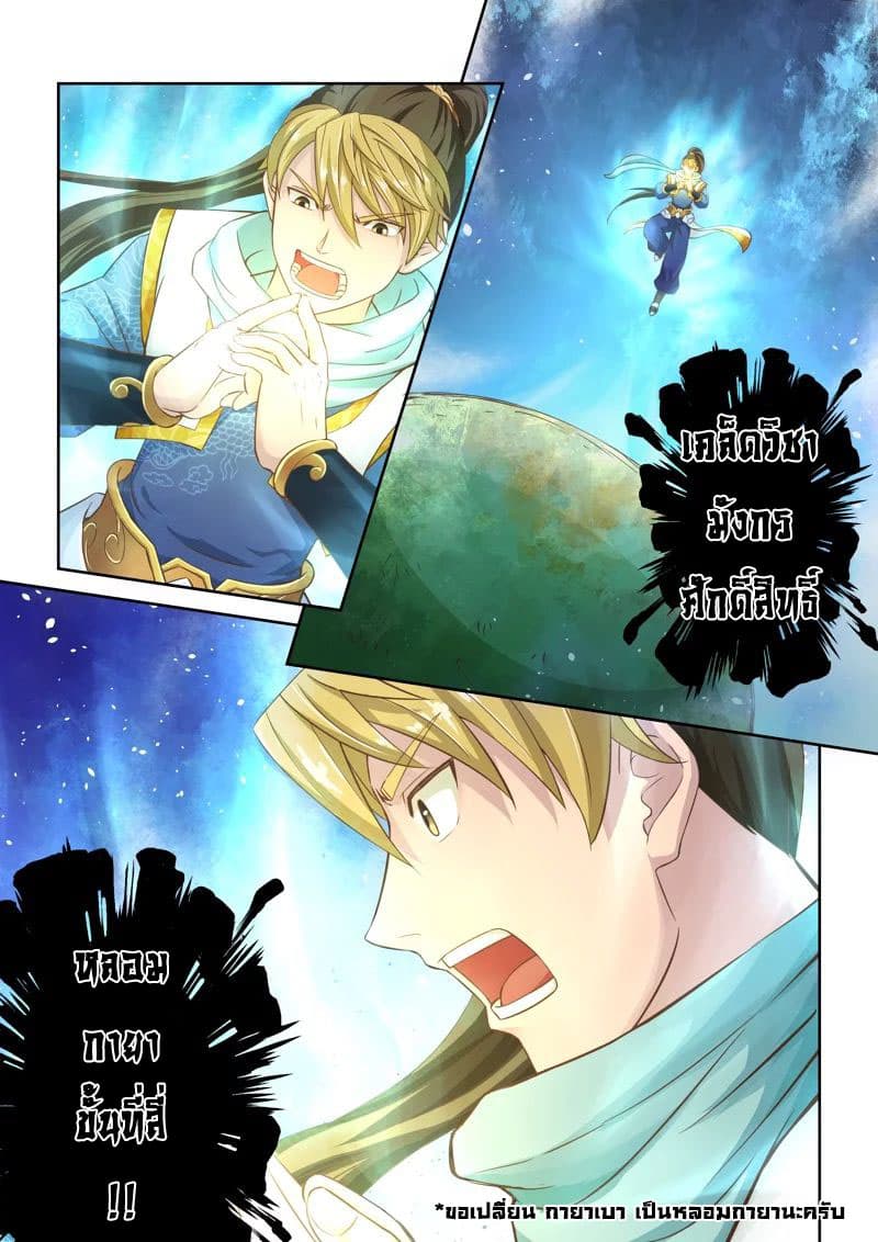 Holy Ancestor 21-21