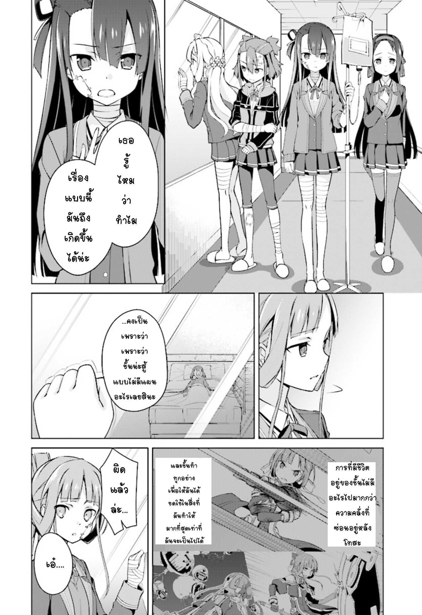 Nogi Wakaba wa Yuusha de Aru 7-7
