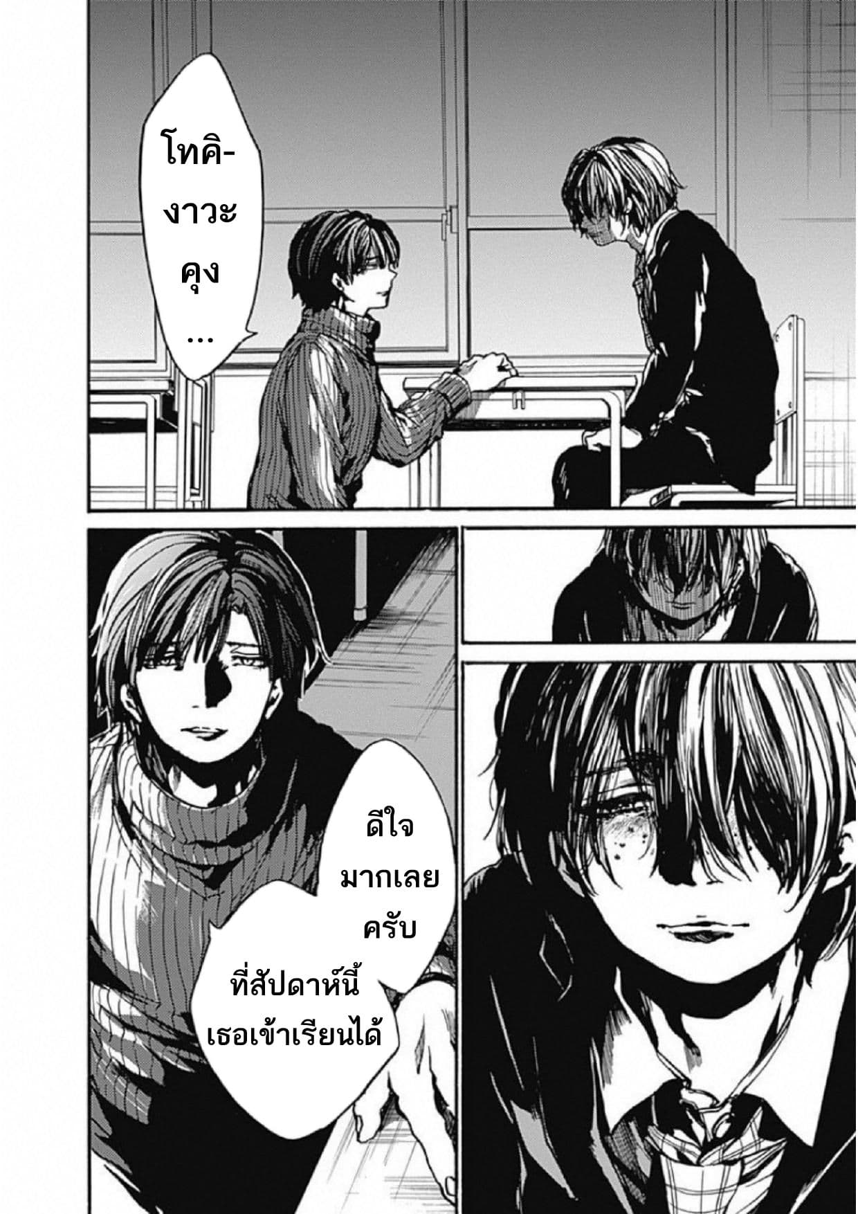 Koko wa Ima kara Rinri desu. จากนี้จะเข้าสู่บทเรียนวิชาจริยศาสตร์ 7-7