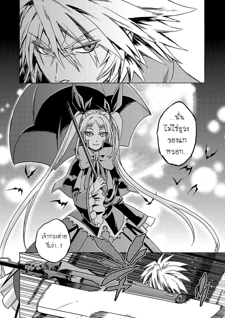 BlazBlue - Chimelical Complex 1-แรกน่า เดอะ บลัดเอจ