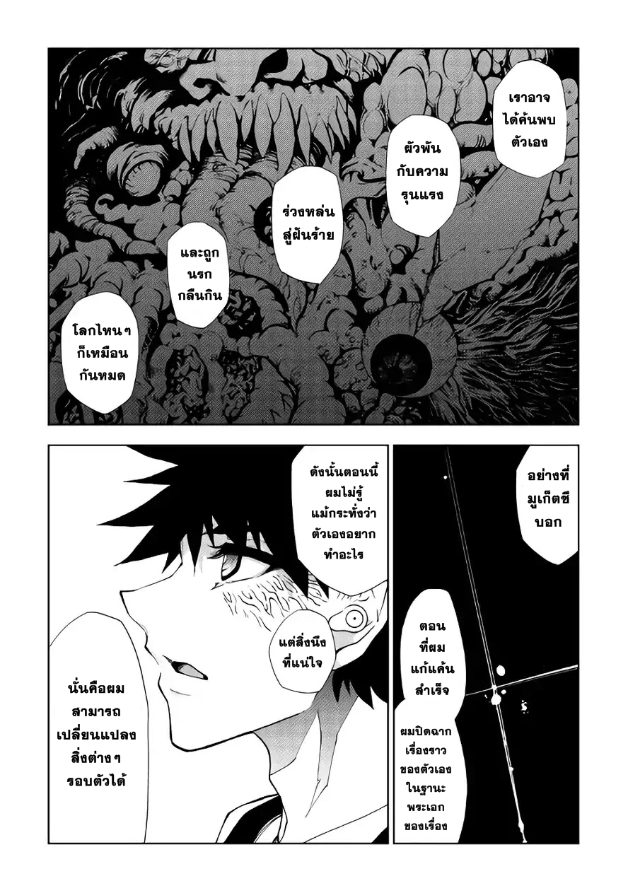 Dungeon Seeker 33-33