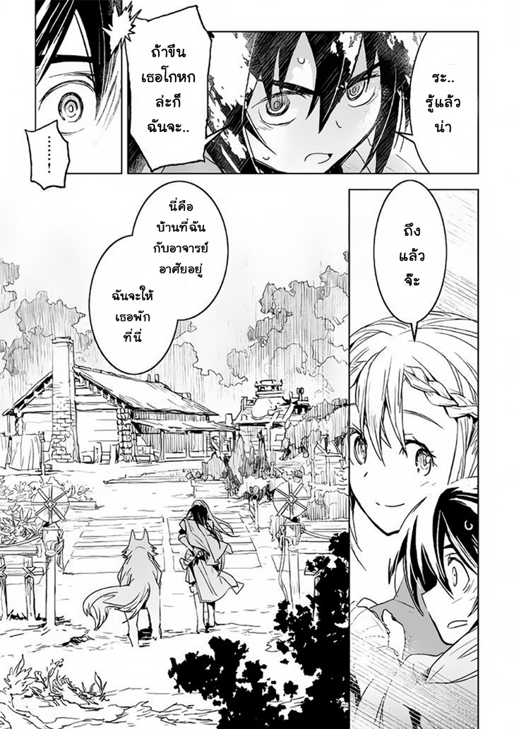 Kuro no Souzou Shoukanshi - Tenseisha no Hangyaku 1-1