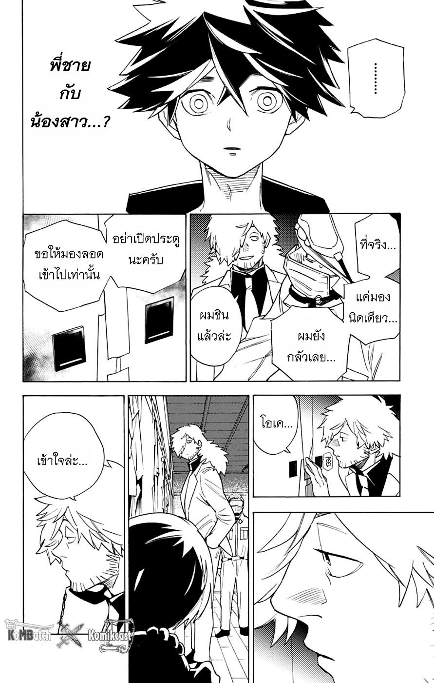 Kemono Jihen 2-2