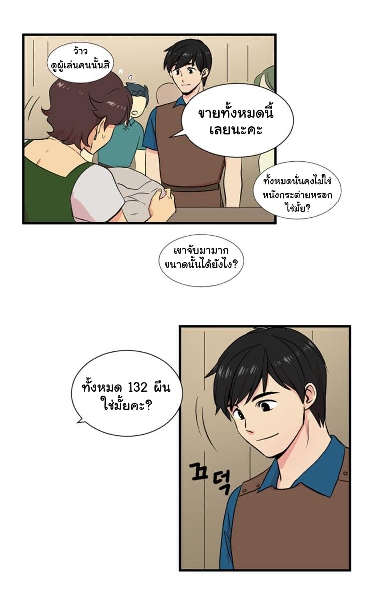 Reader 3-3