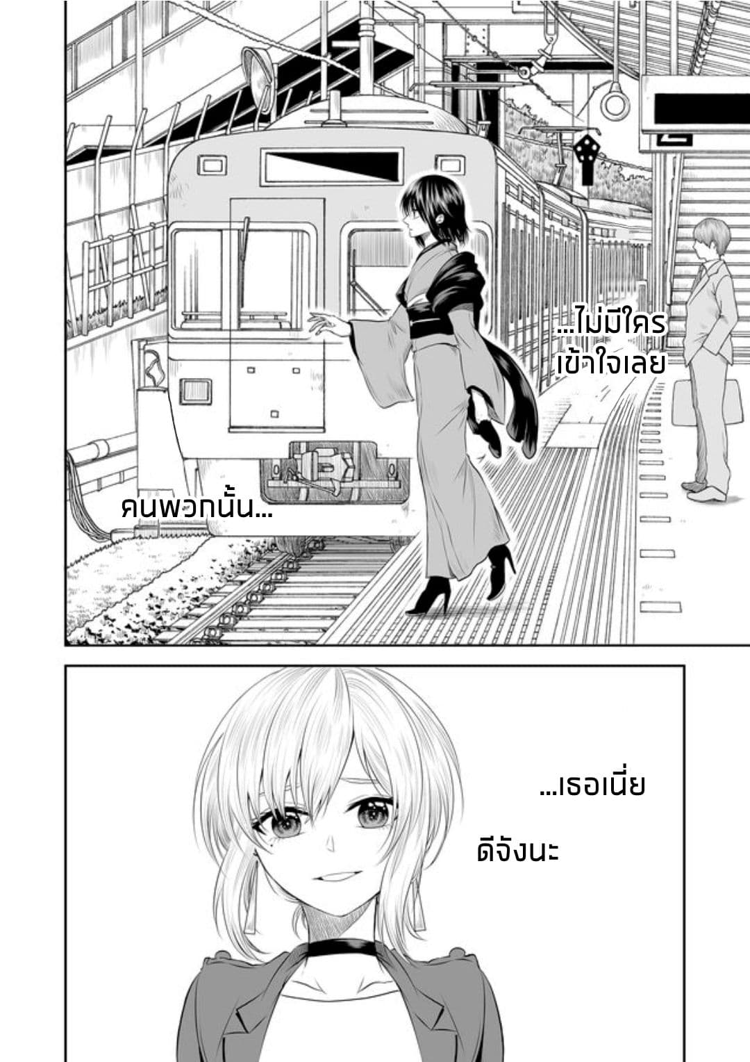 I Want to Cry with You on Thursday ฉันอยากร้องไห้กับเธอในวันพฤหัสบดี 2-นิยามของความสุข