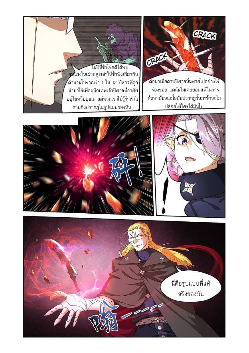 Micah 5-5