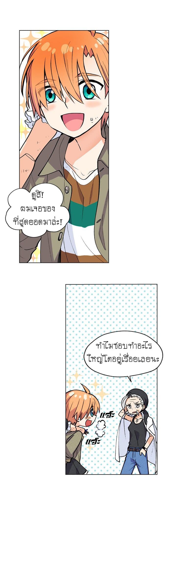 Housekeeper 1-1