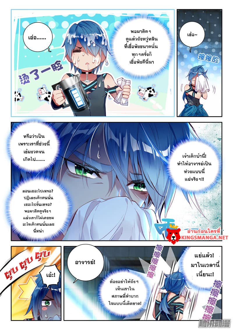 Douluo Dalu 3: The Legend of the Dragon King 14-14