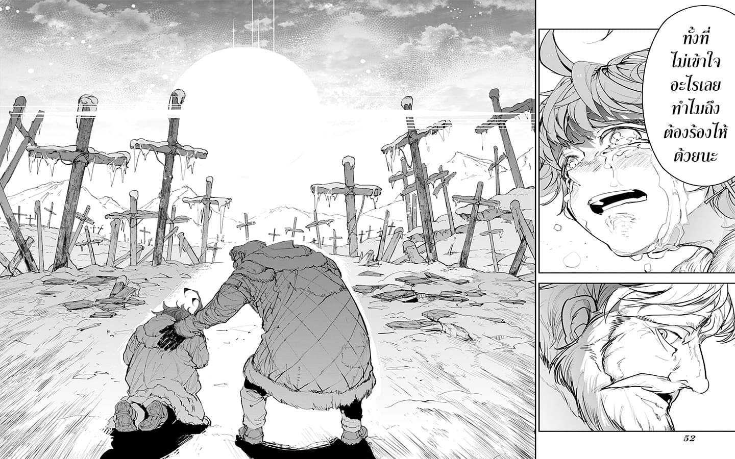The Promised Neverland 180-ทุกอย่างของเธอ