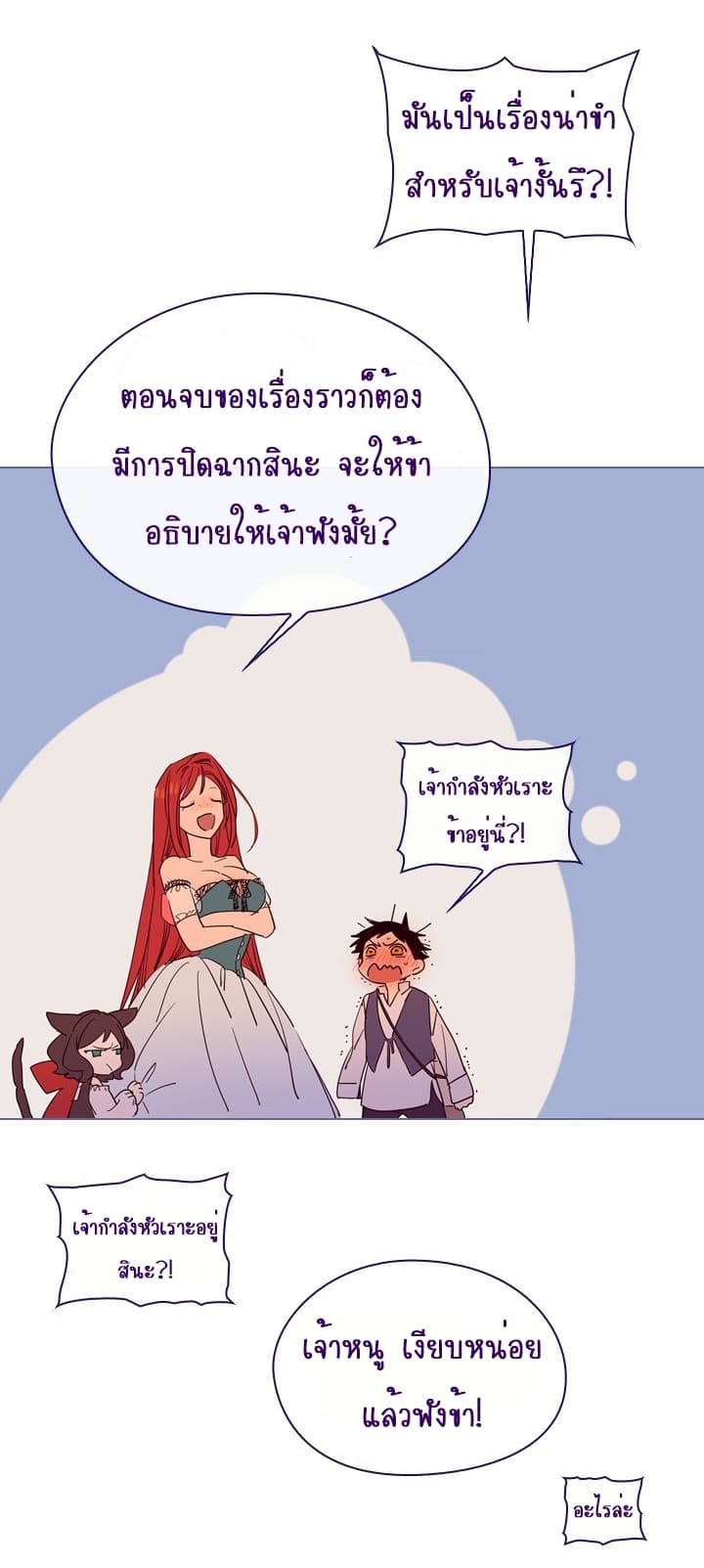 This Witch of Mine แม่มดยันเดเระกับไอ้หนุ่มใจงาม 3-3
