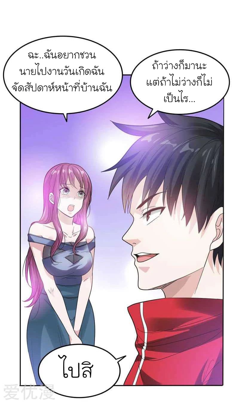 Picking up a School Beauty to Be Wife จับสาวสวยในโรงเรียนมาเป็นเมีย 10-10