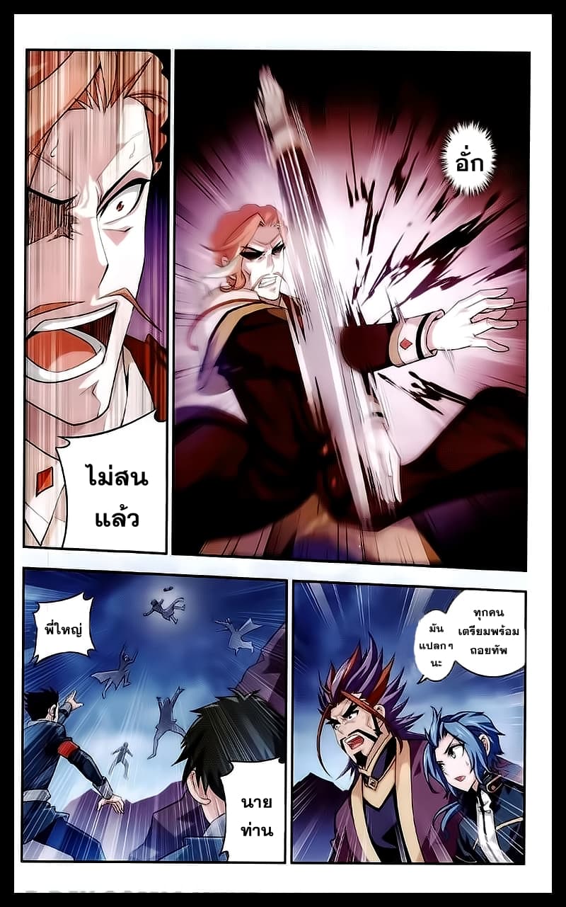 Da Zhu Zai 26-นกกระจอกนพเก้าอเวจี
