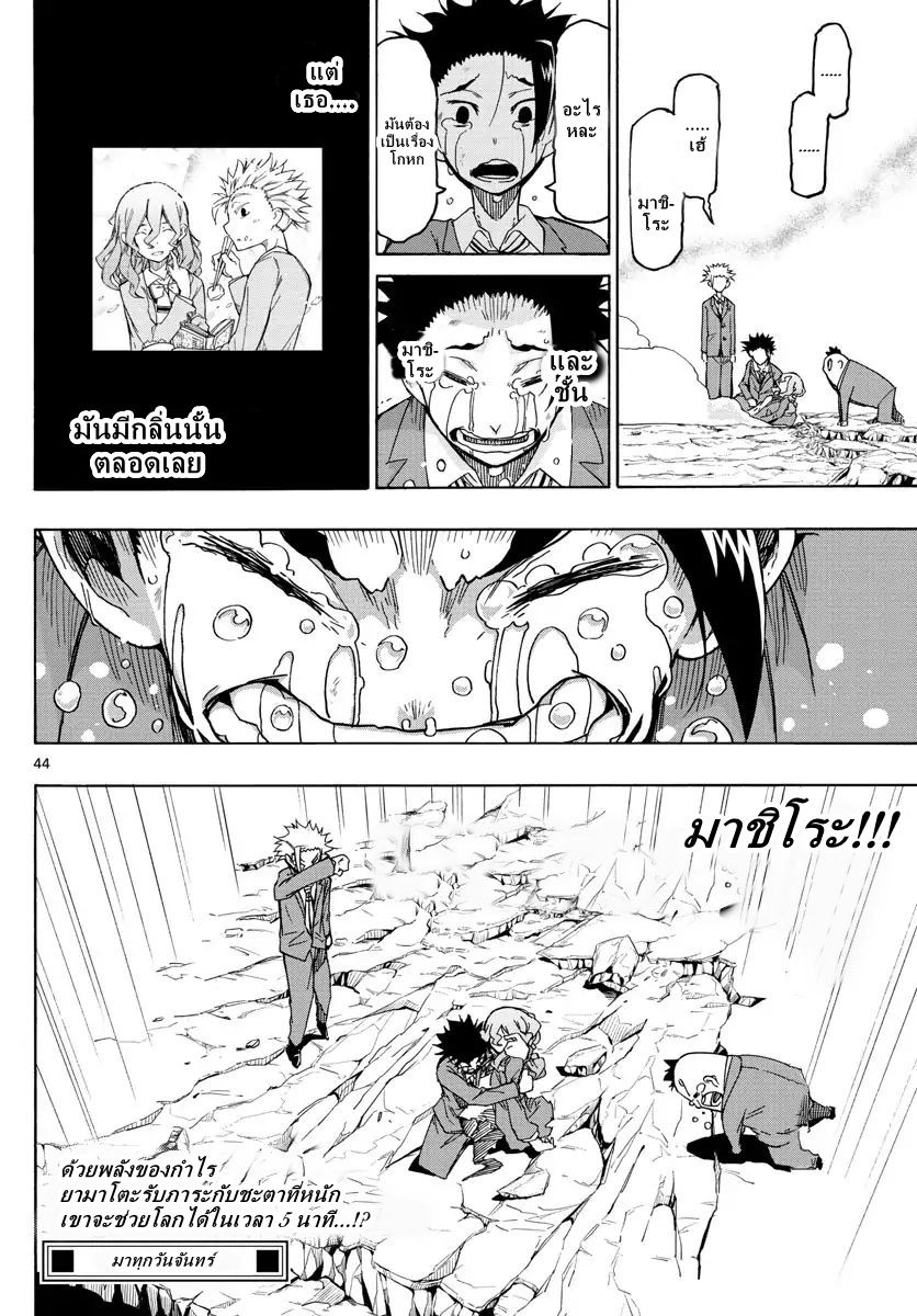 Gofun-go no Sekai 2-2