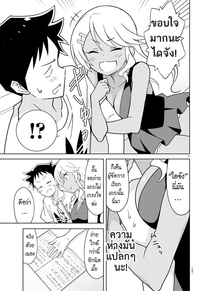 Atsumare! Fushigi Kenkyubu 95-ความแปลกของคุณทานากะ