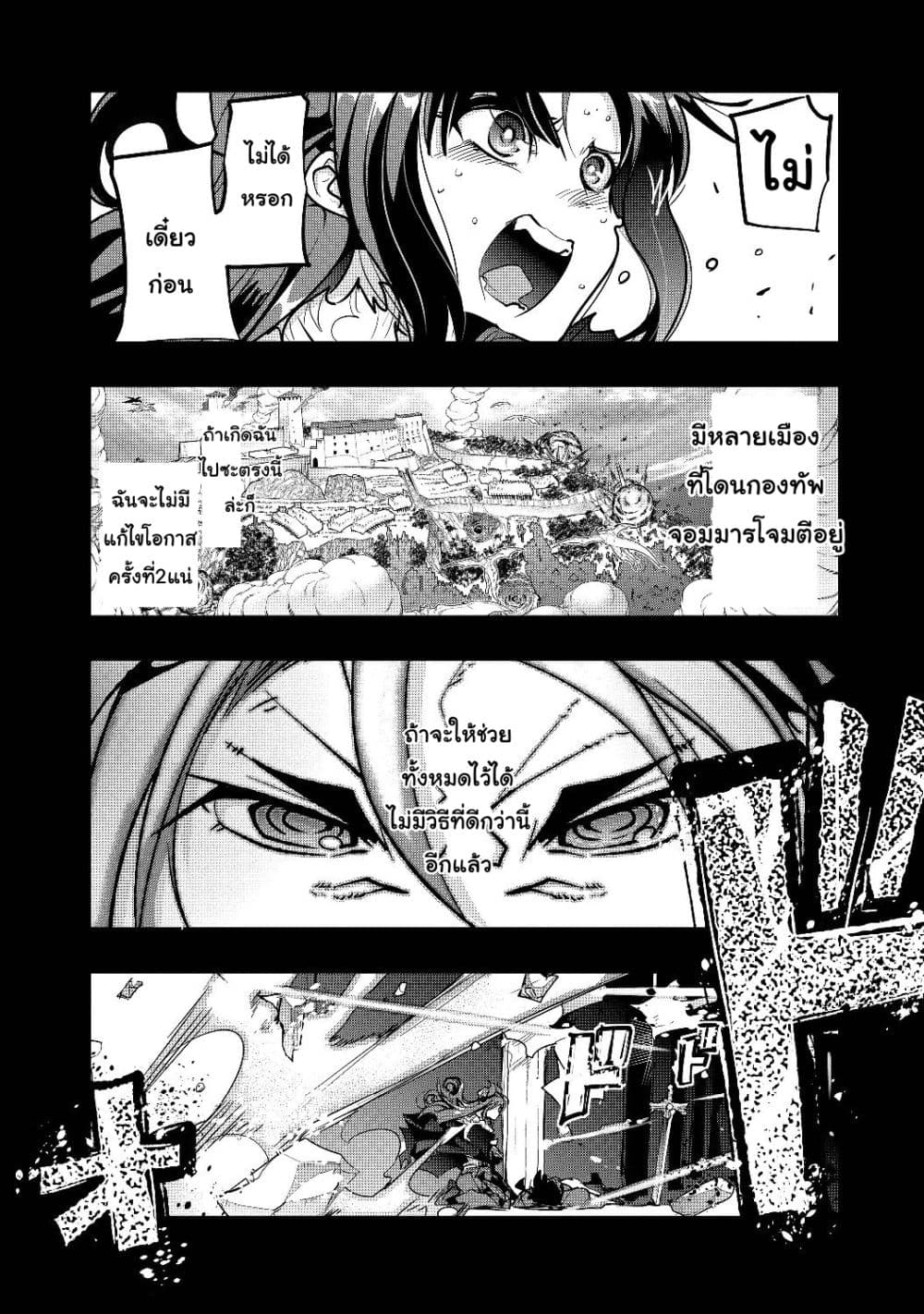 Mukashi Yuusha de Ima wa Hone อดีตผู้กล้าตอนนี้เหลือแต่กระดูก 1-1