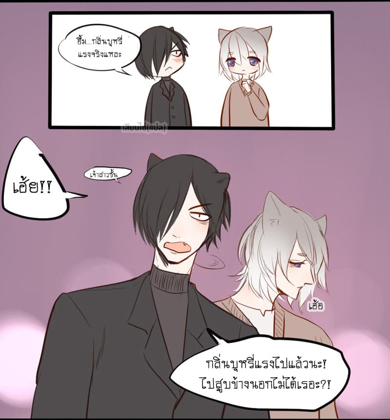 Mao Xian Sheng He Gou Gou คูมเหมียวกับหมาน่อย 14-ออกไปด้วยกัน n