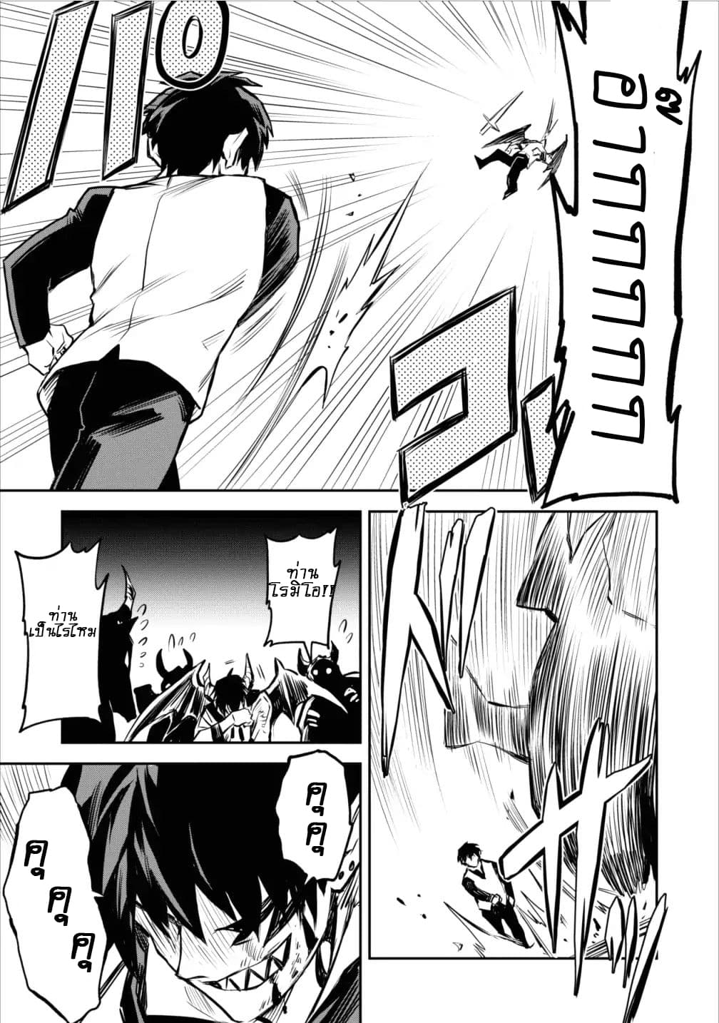 Noumin Kanren no Skill bakka Agetetara Naze ka Tsuyoku Natta 2-2