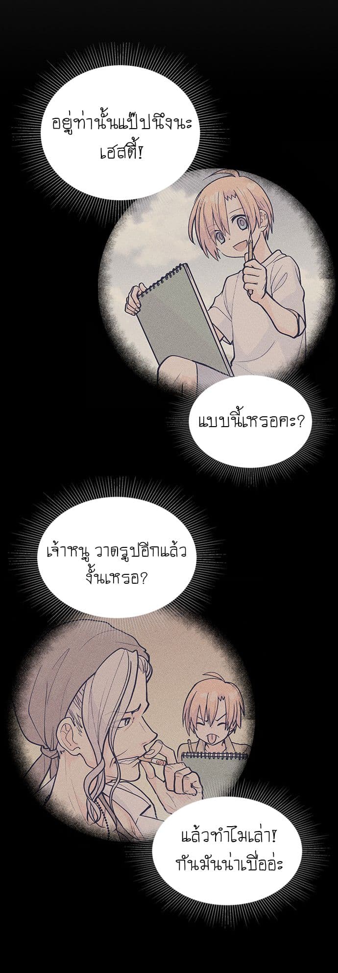 Housekeeper 2-2