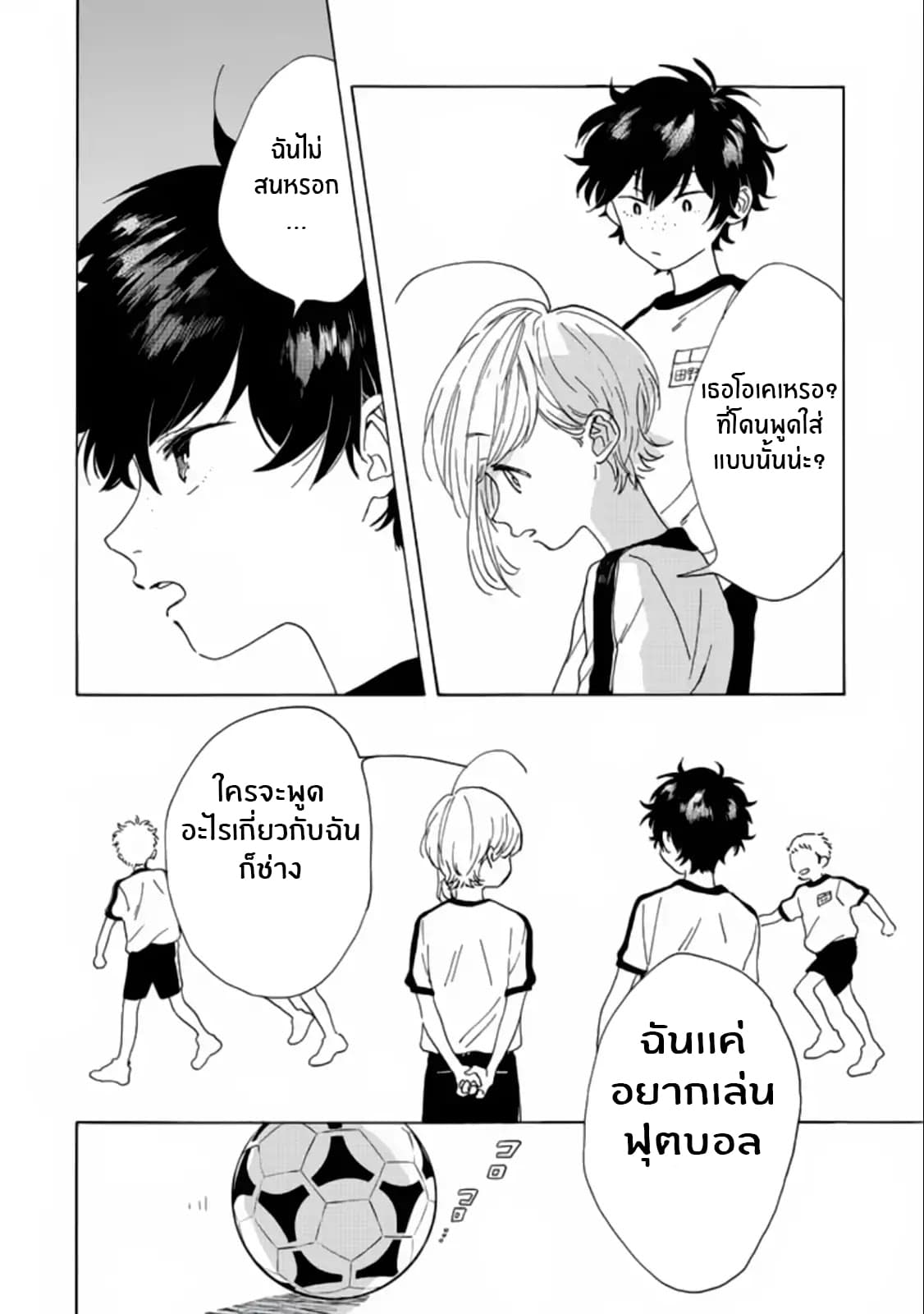 Madoka no Himitsu 2-ระวังสาวผมดำไว้ให้ดี