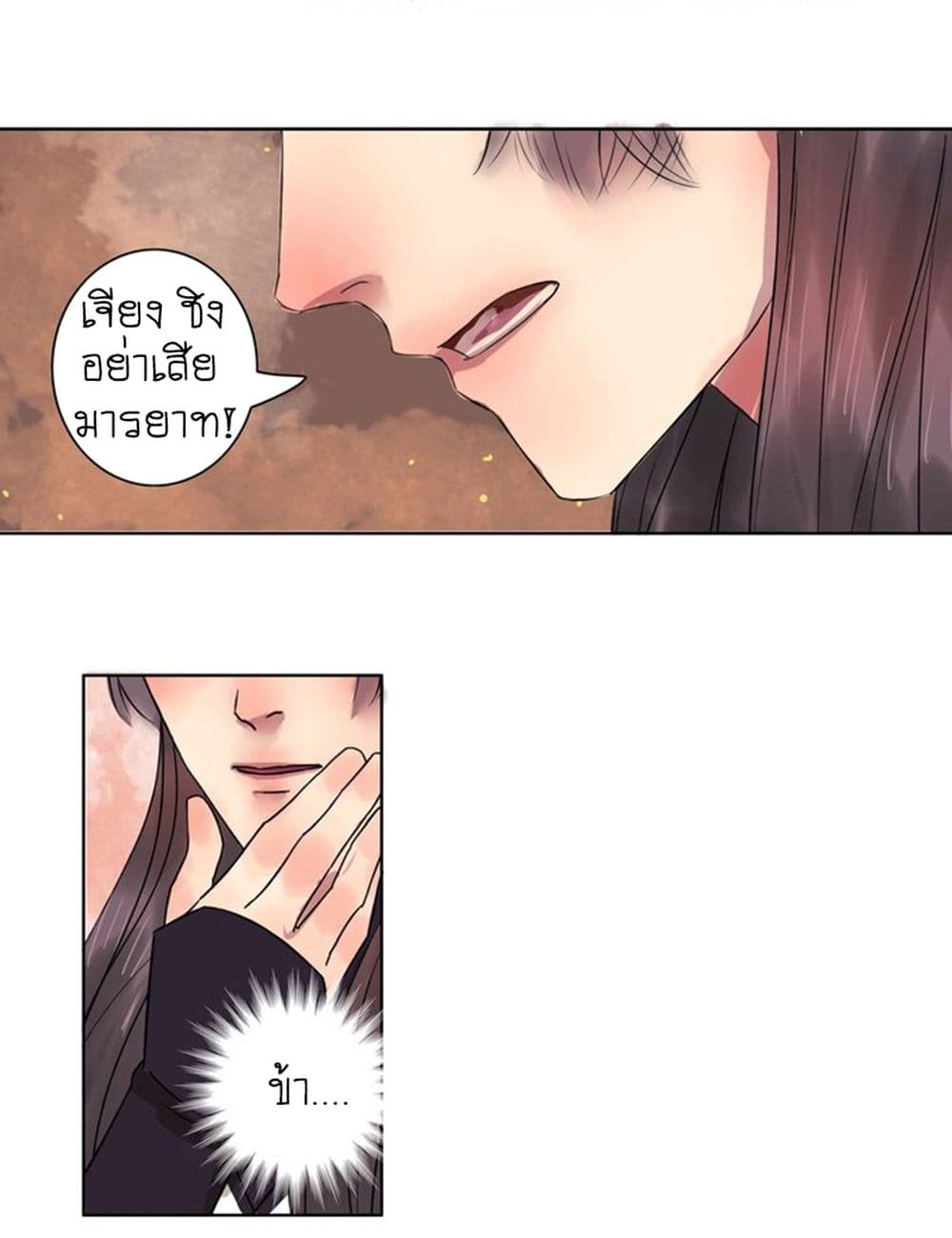 A Song of Prosperity 2-2