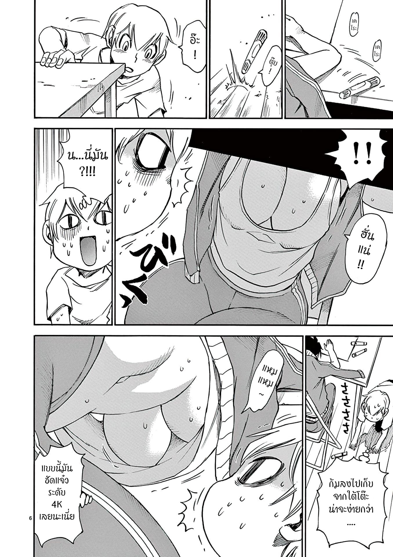 Nanako-san Teki na Nichijou DASH!! 26-26