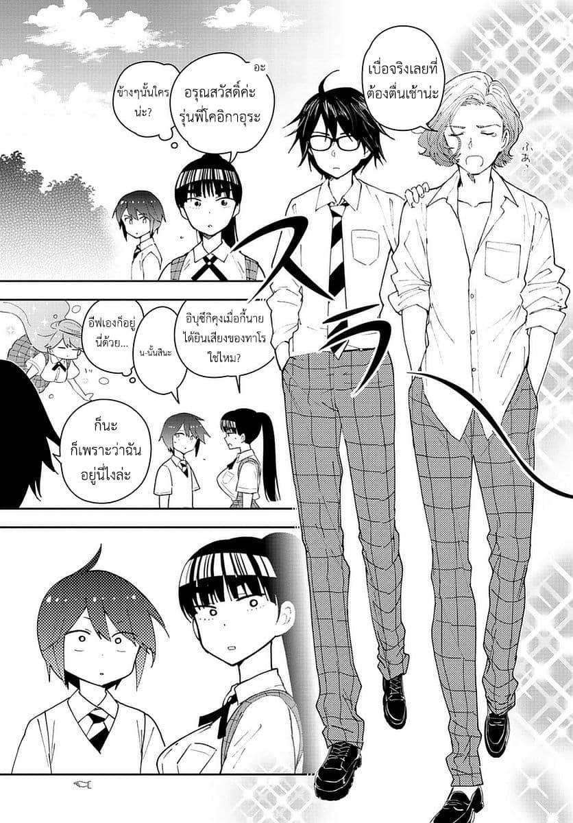 Hatsukoi Zombie 77-บัลลังก์แห่งผู้ที่ได้รับความนิยมมากที่สุด