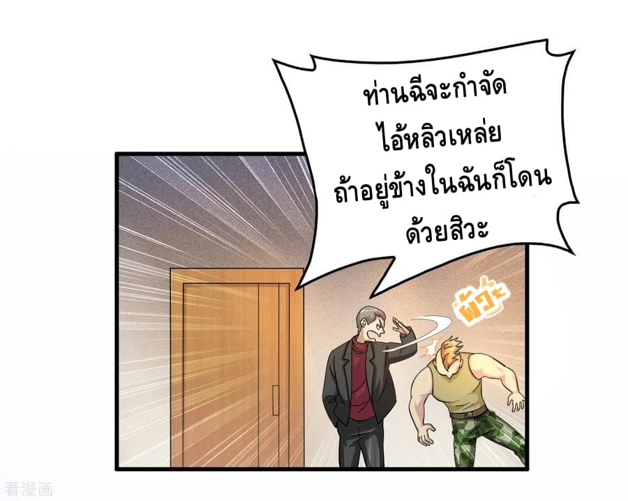 Become God Merchant in The Other World ข้ามต่างโลกเพื่อเป็นพ่อค้าเทพสุดมั่งคั่ง 25-25