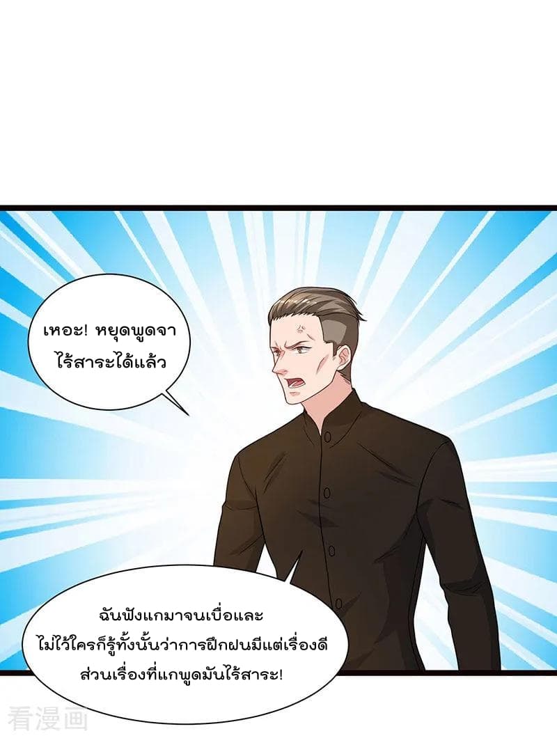 Rebirth Abandoned Less Return การเกิดใหม่ของจักรพรรดิเซียน 39-39